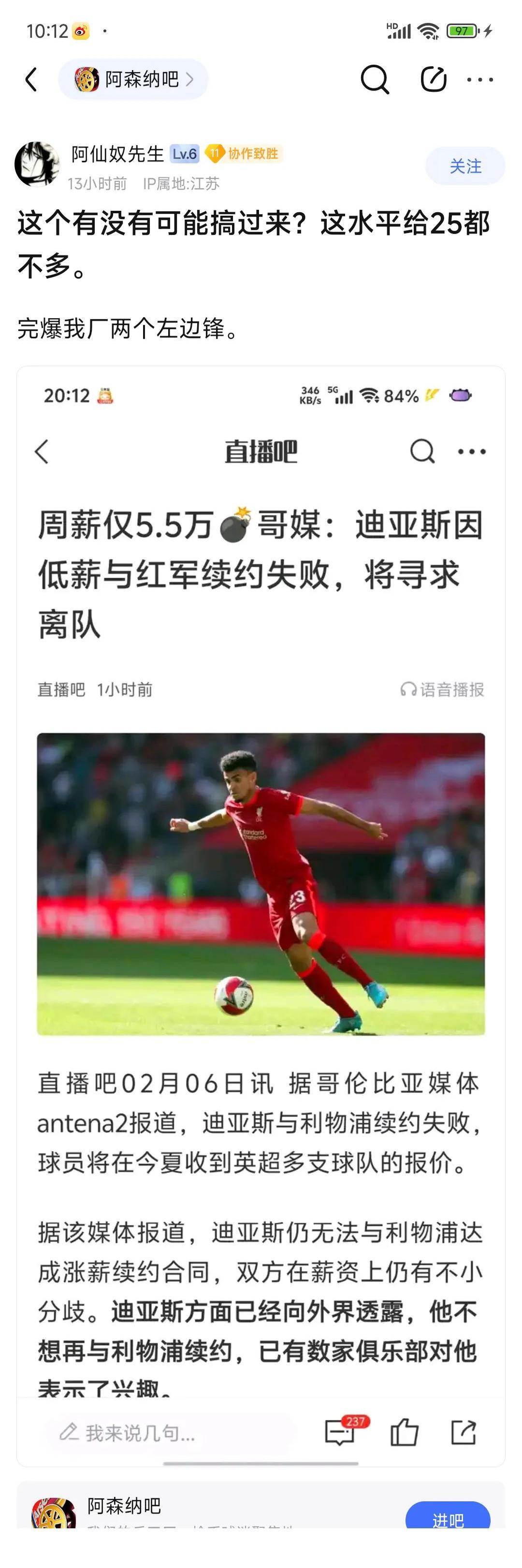 关于利物浦巨星伤愈复出即破门，全场球迷沸腾，希望关于销售网上进入.的信息