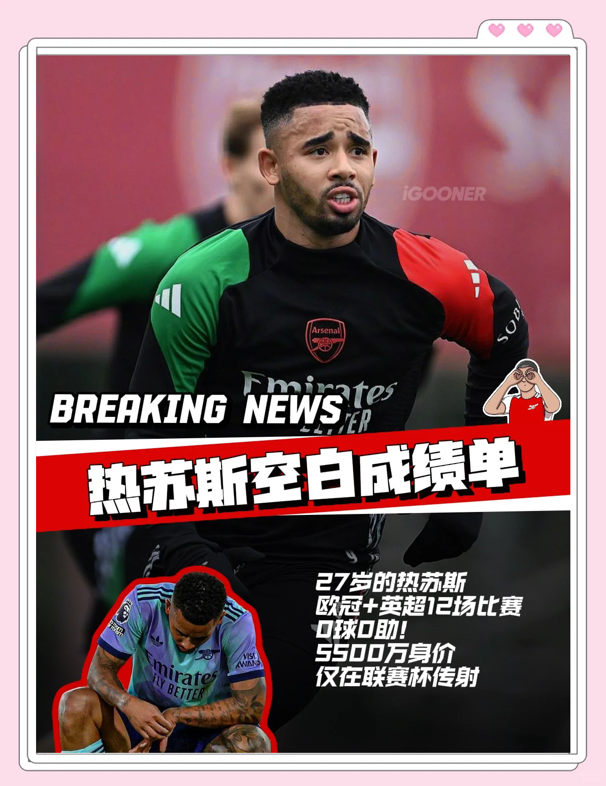 德罗巴新星势不可挡表现惊艳，阿森纳未来可期！的简单介绍